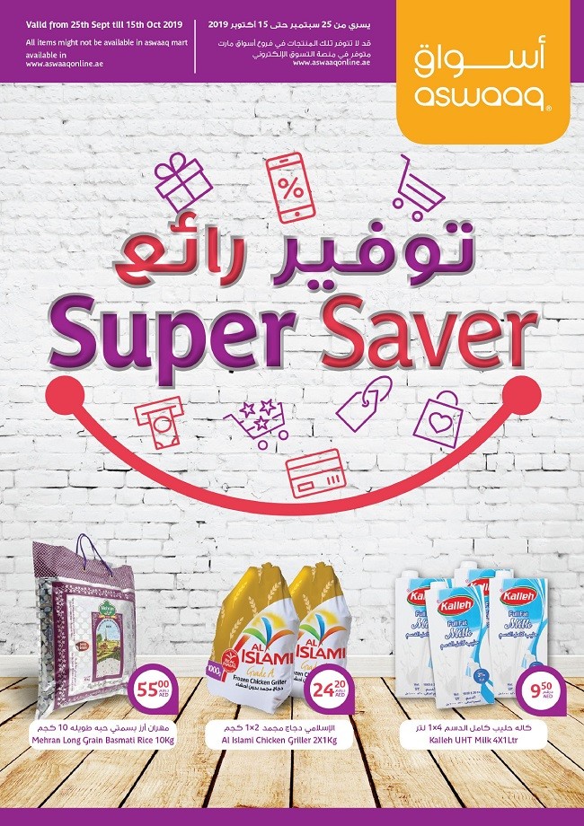 Aswaaq Super Saver Offers