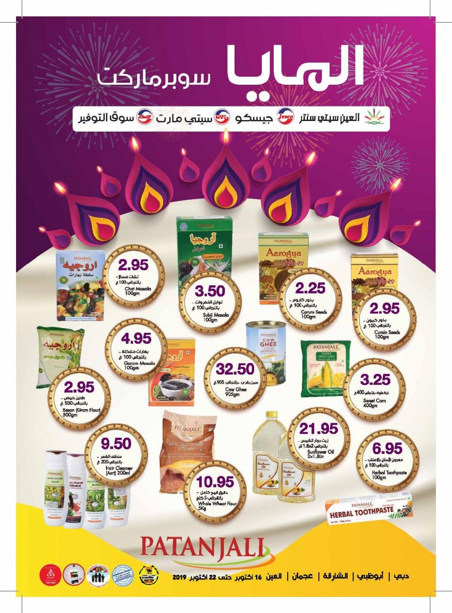 Al Maya Supermarket Happy Diwali