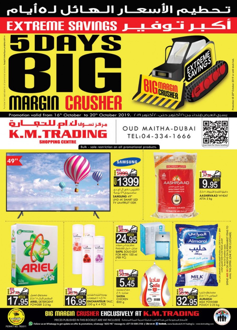 K M Trading Dubai Extreme Savings
