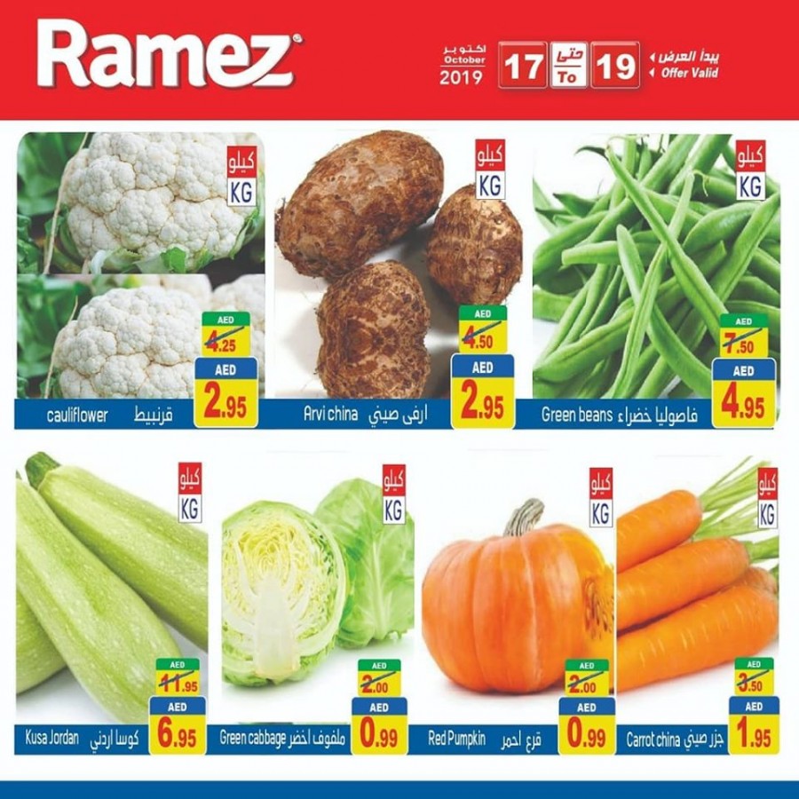 Ramez Weekend Hot Deals