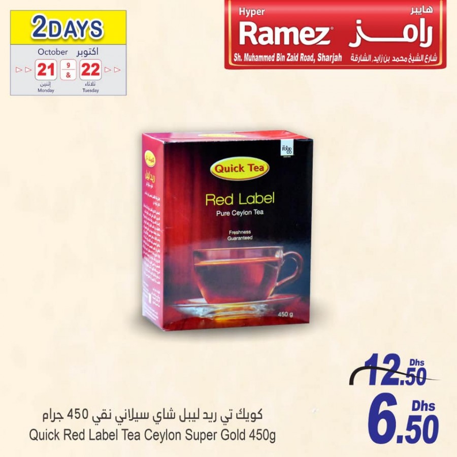 Hyper Ramez Sharjah 2 Days Offers