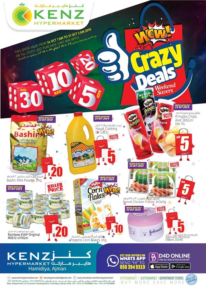 Kenz Hypermarket Wow Crazy Deals