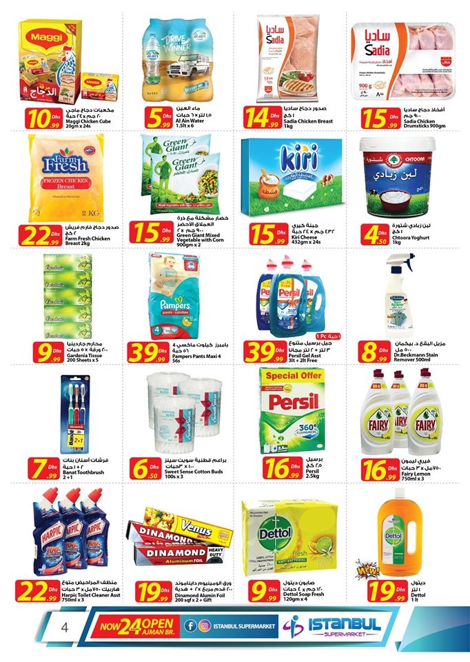 Istanbul Supermarket Weekend Best Offers