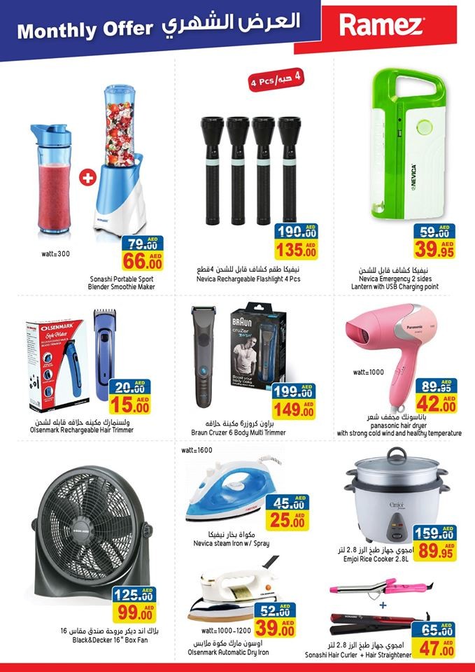 Ramez Monthly Offers