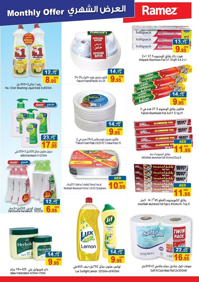 Ramez Monthly Offers