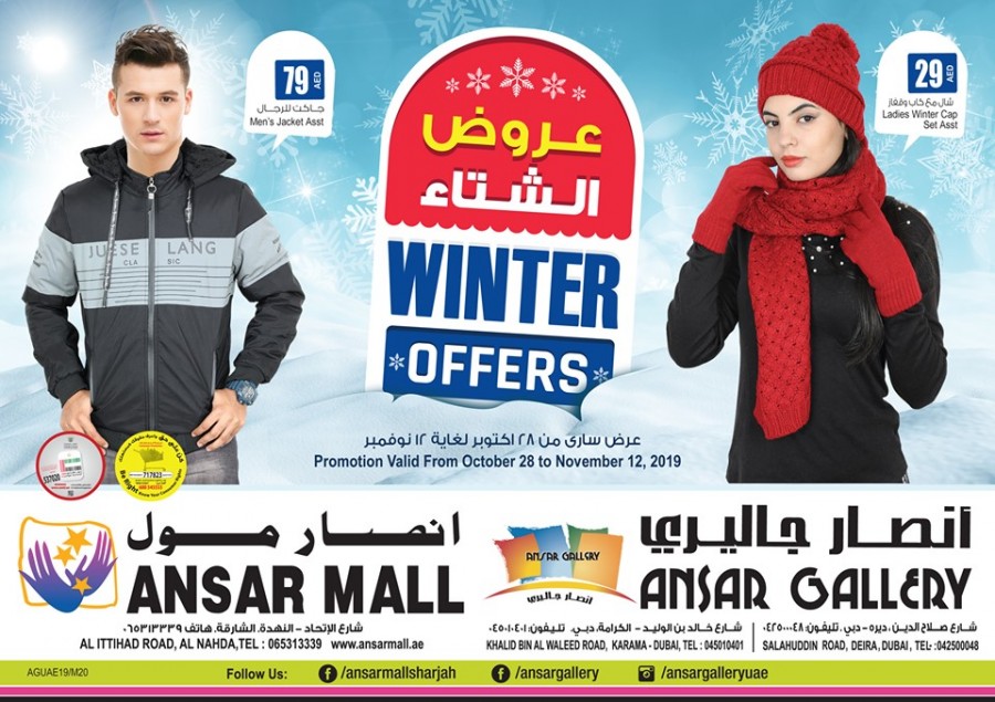 Ansar Mall & Ansar Gallery Winter Offers