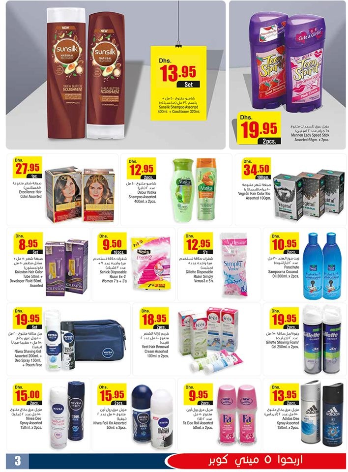 Megamart Special Offers