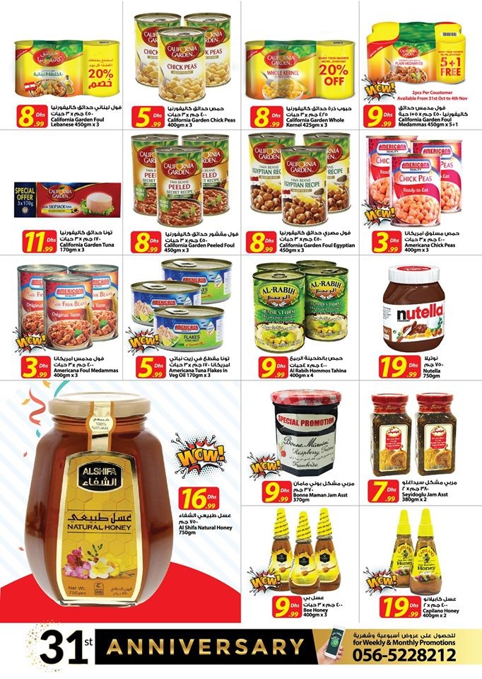 Istanbul Supermarket Anniversary Offers