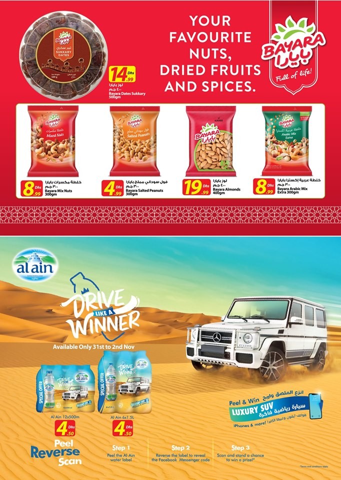 Istanbul Supermarket Anniversary Offers