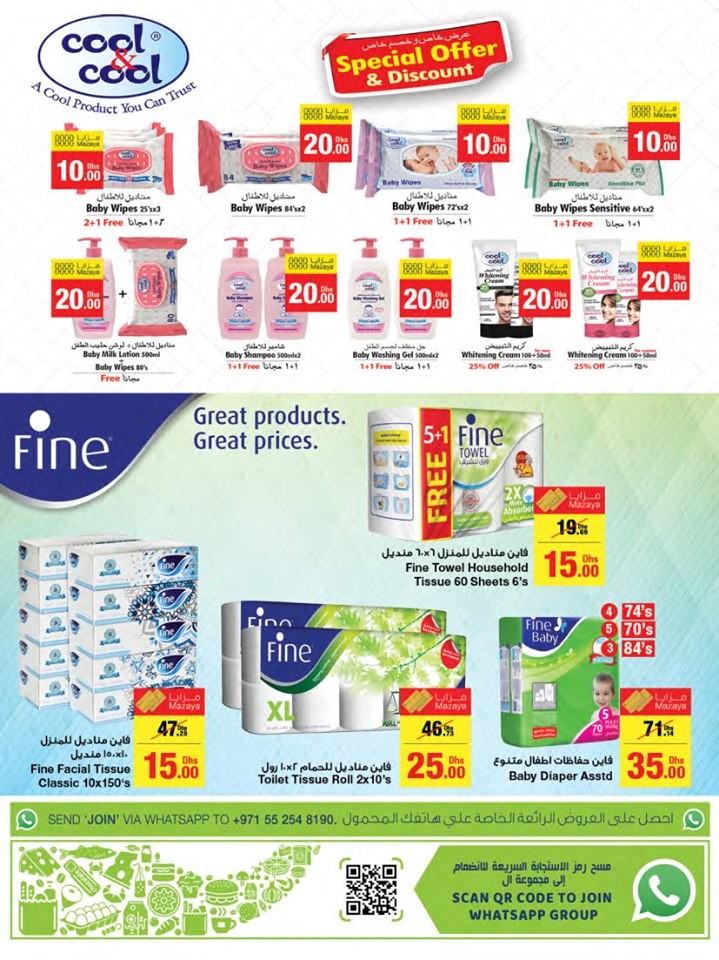 Emirates Co-op AED 5, 10, 20 Offers