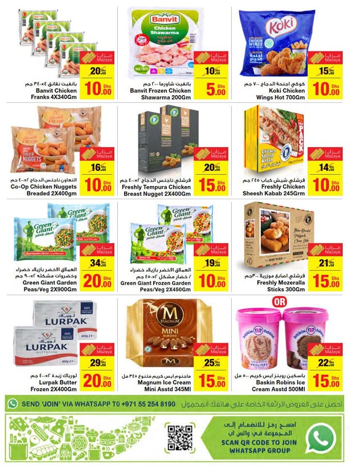 Emirates Co-op AED 5, 10, 20 Offers