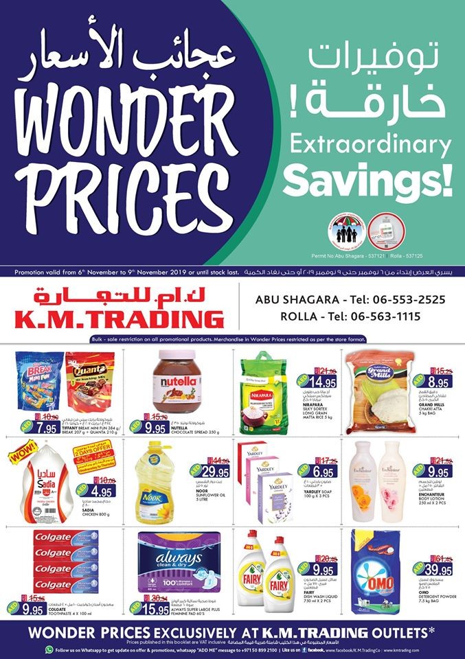 K M Trading Great Wonder Prices