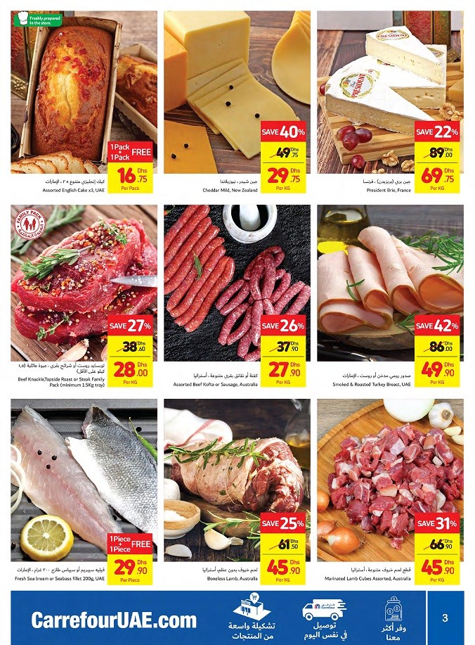 Carrefour 1+1 Offers