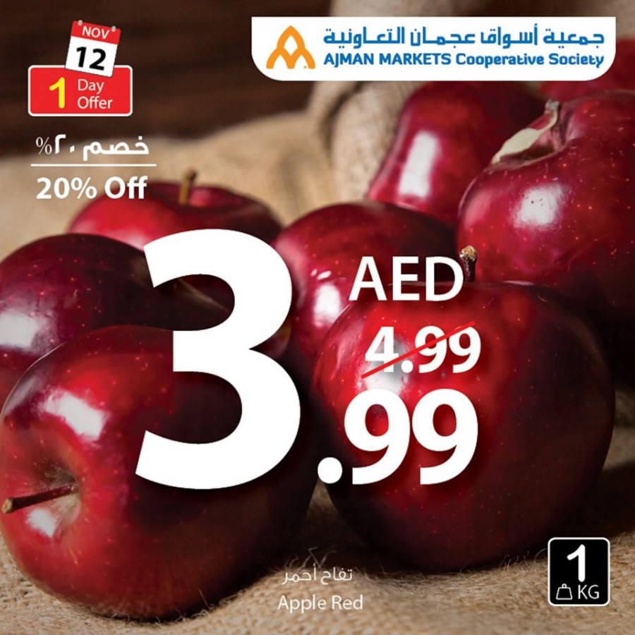 Ajman Markets Co-op Society One Day Offer