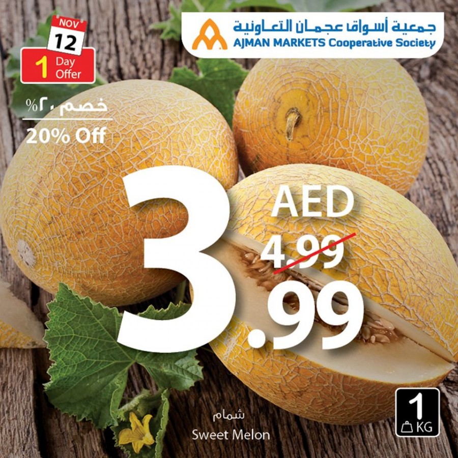 Ajman Markets Co-op Society One Day Offer