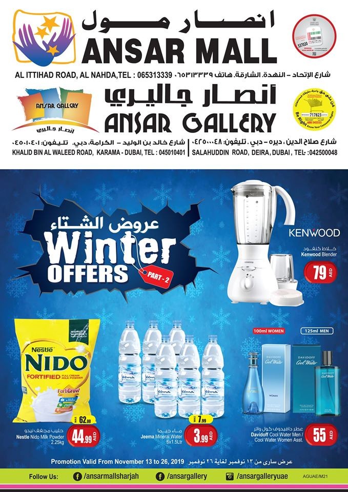 Ansar Mall & Ansar Gallery Great Winter Offers