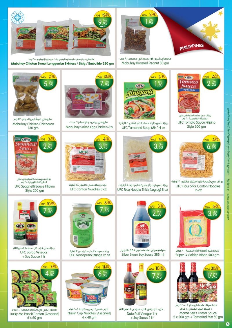 Choithrams Great Weekend Offers