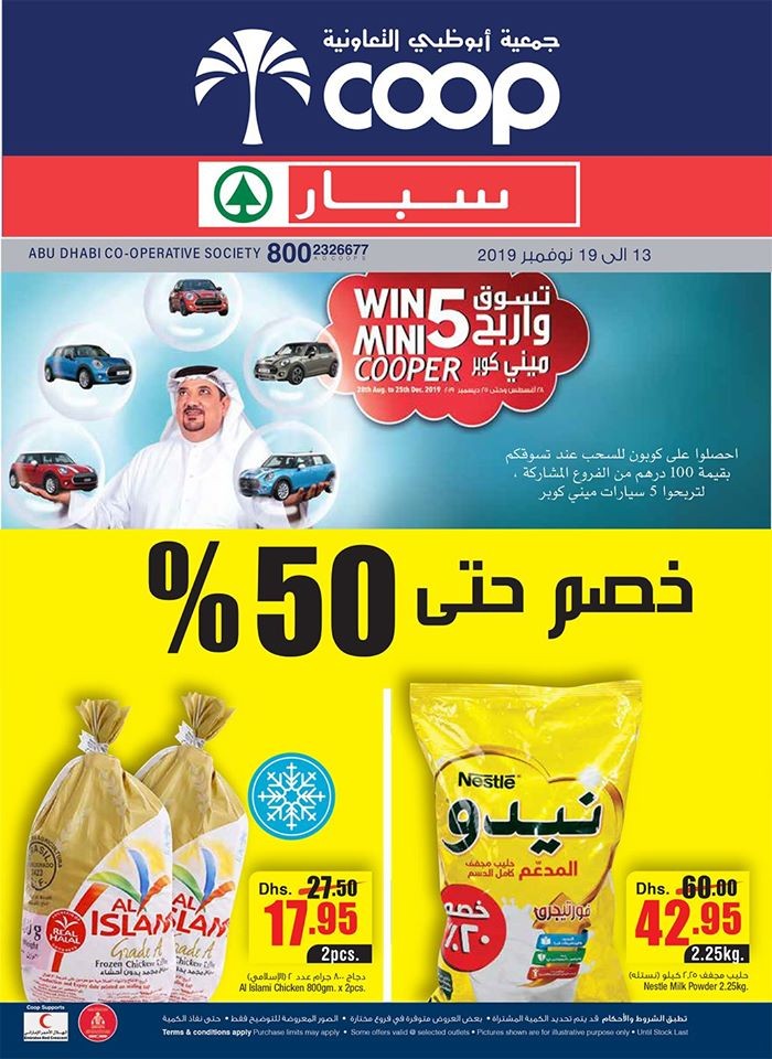 Abu Dhabi COOP Society Up To 50% Off