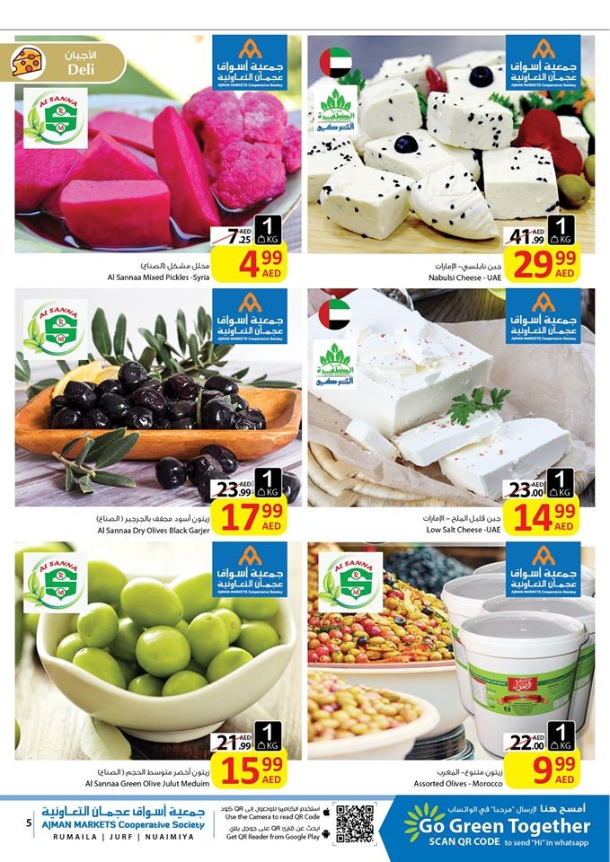 Ajman Markets Co-op Weekend Special Offers