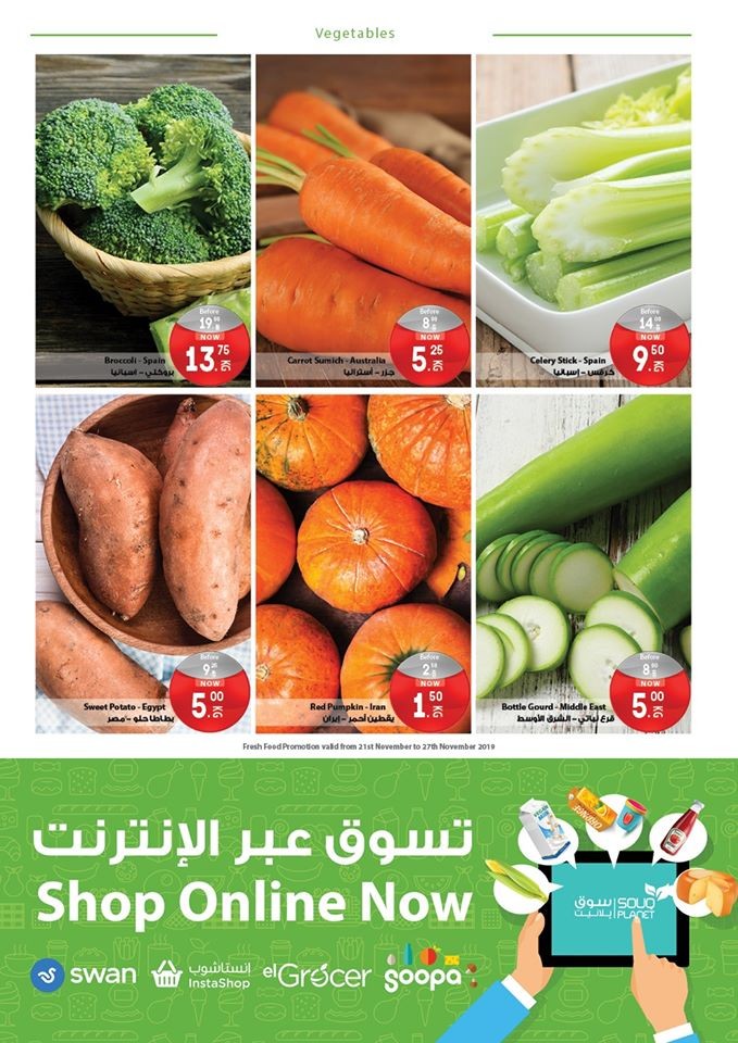Souq Planet National Day Offers