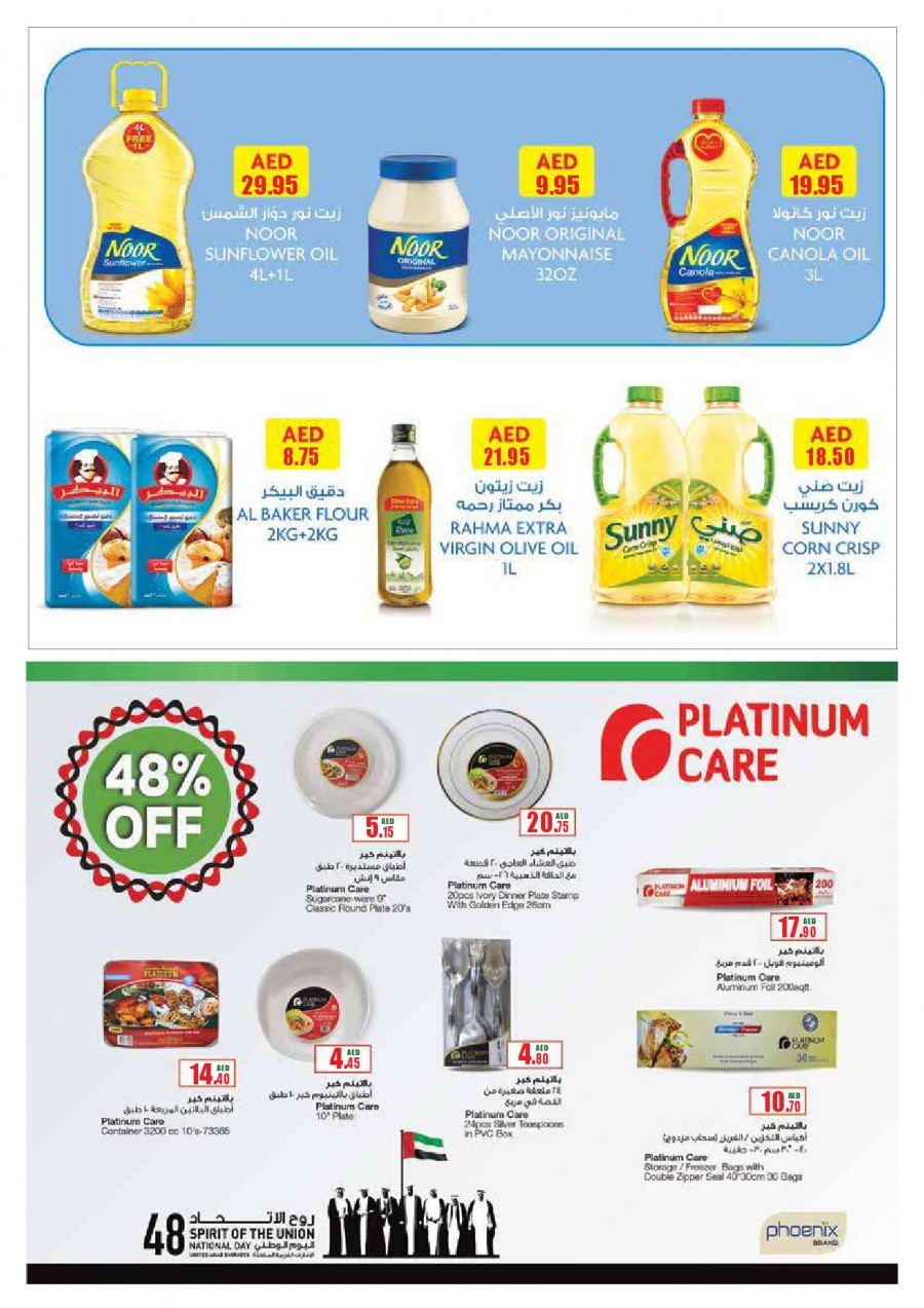 Sharjah CO-OP Society National Day Offers