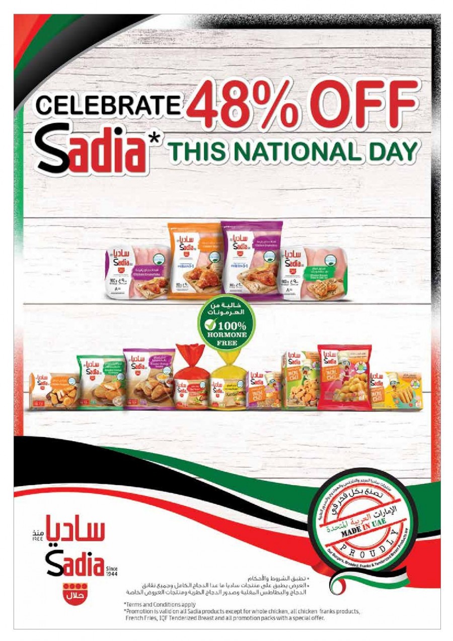 Sharjah CO-OP Society National Day Offers