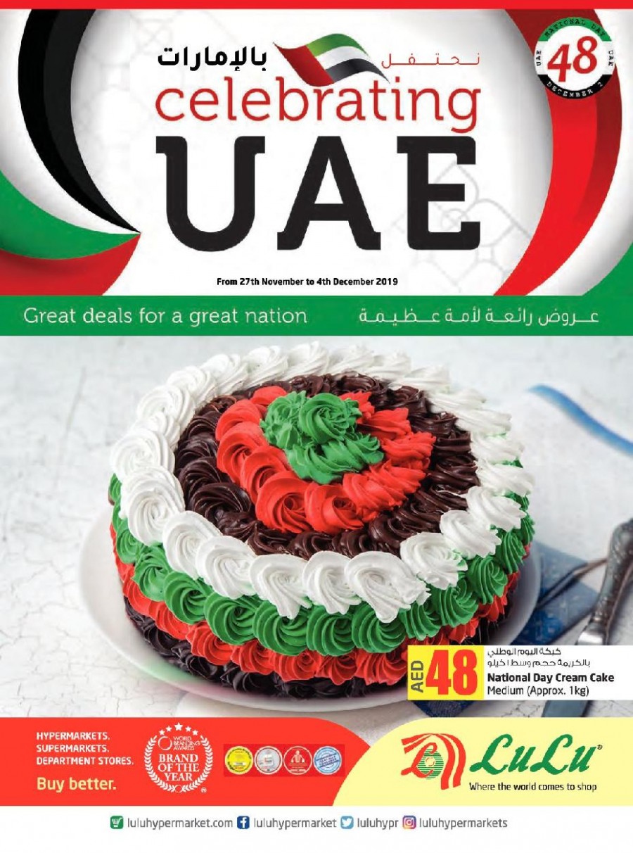 Lulu UAE National Day Offers