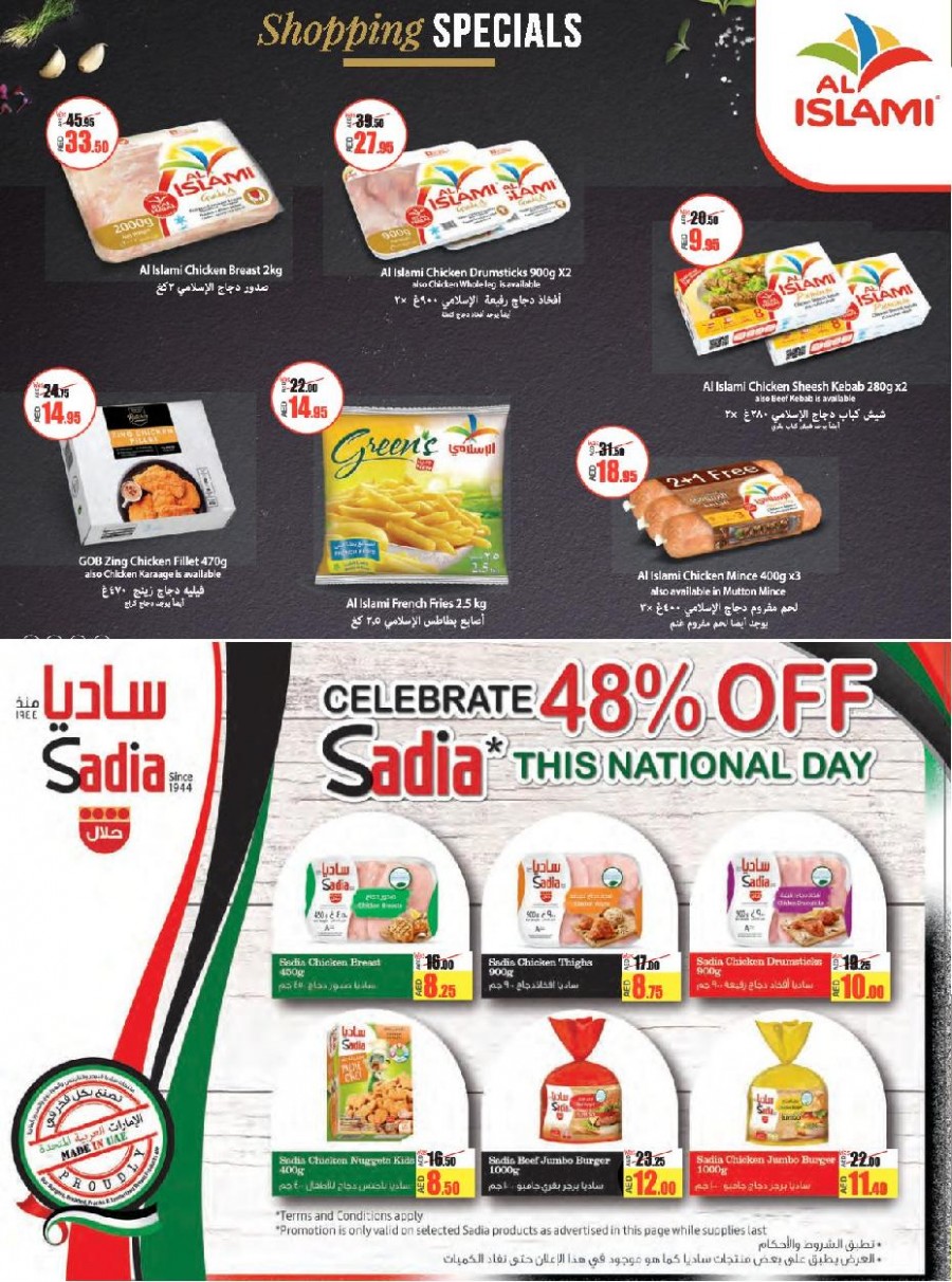 Lulu UAE National Day Offers
