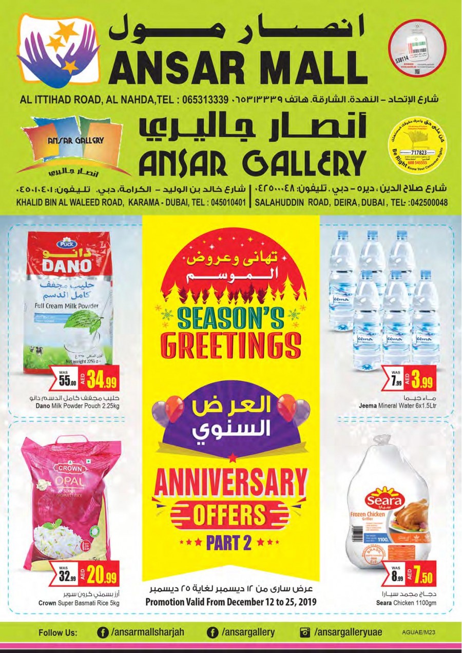 Ansar Mall & Ansar Gallery Anniversary Part 2 Offers