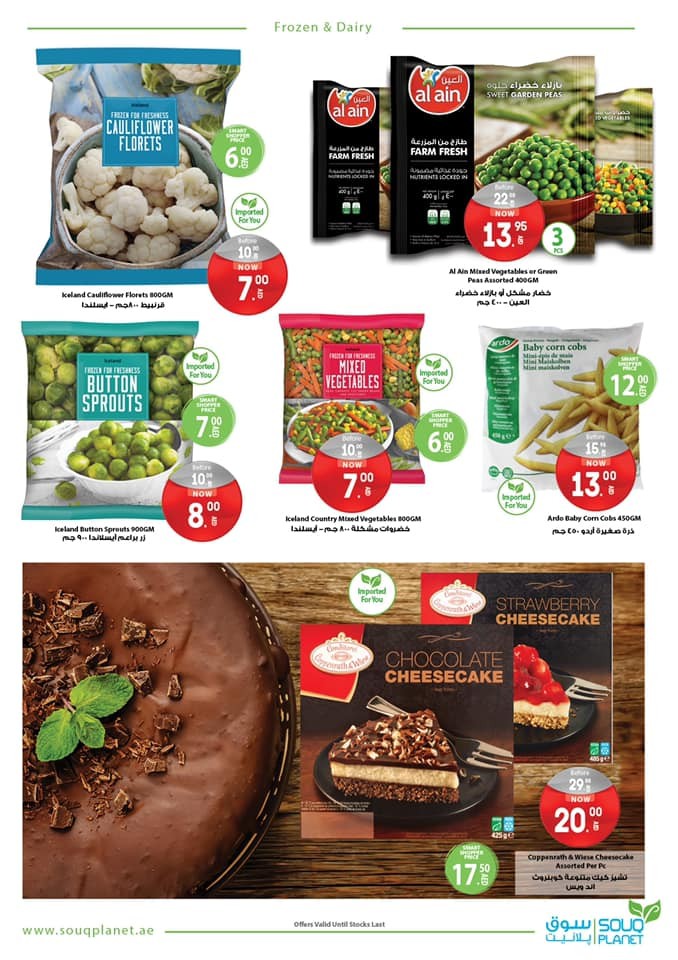 Souq Planet Great Deals