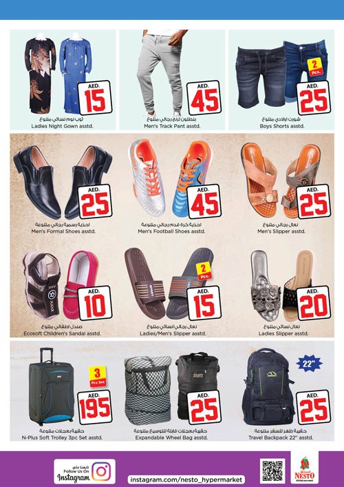 Nesto Al Jurf Jackpot Deals