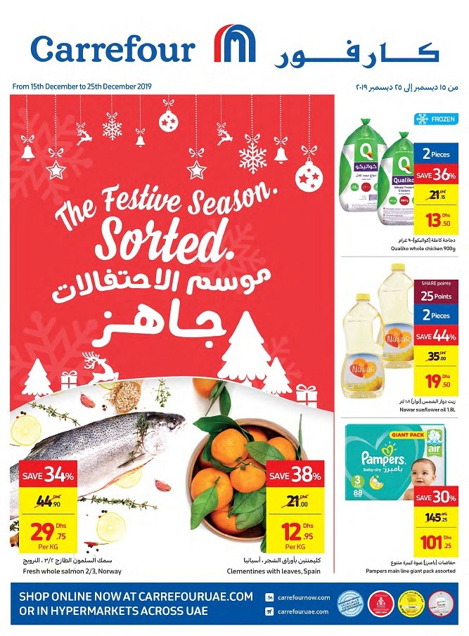 Carrefour Hypermarket Festive Season Offers