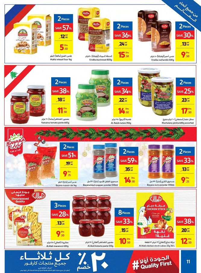 Carrefour Hypermarket Festive Season Offers