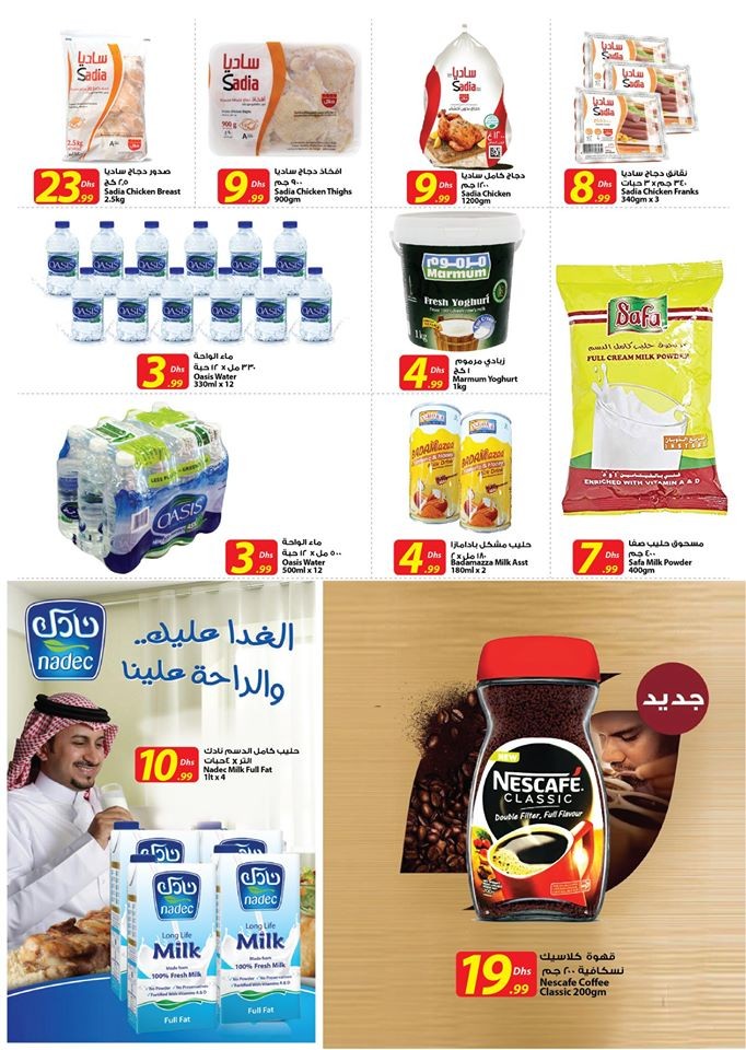 Istanbul Supermarket Super Weekend Offers