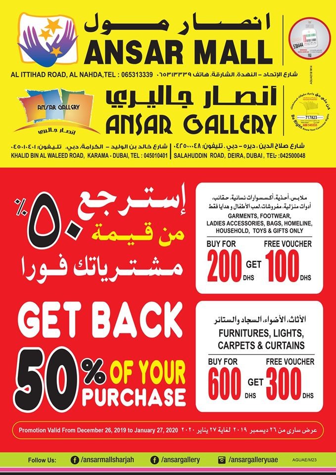 Ansar Mall & Ansar Gallery New Year Offers