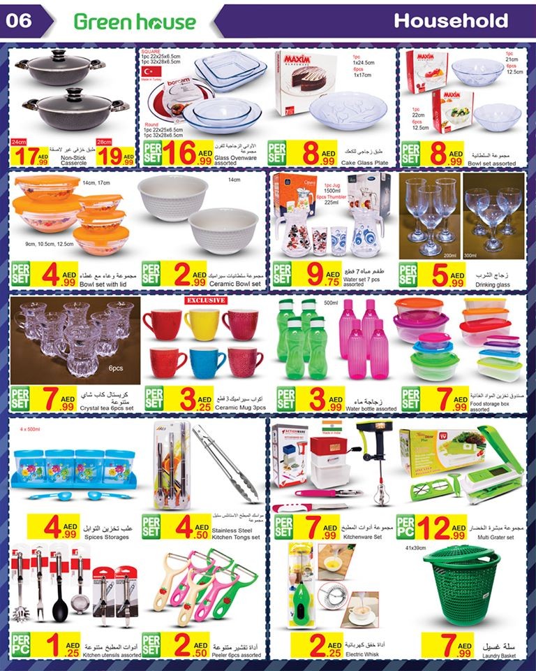 Green House New Year Offers