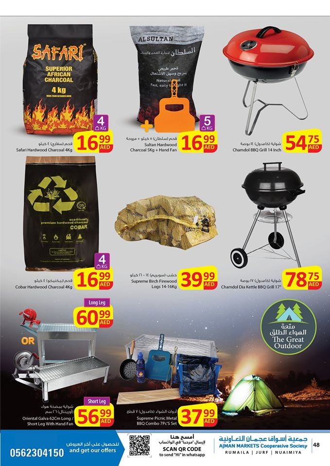 Ajman Markets Co-op Society New Year Crazy Sale Offers