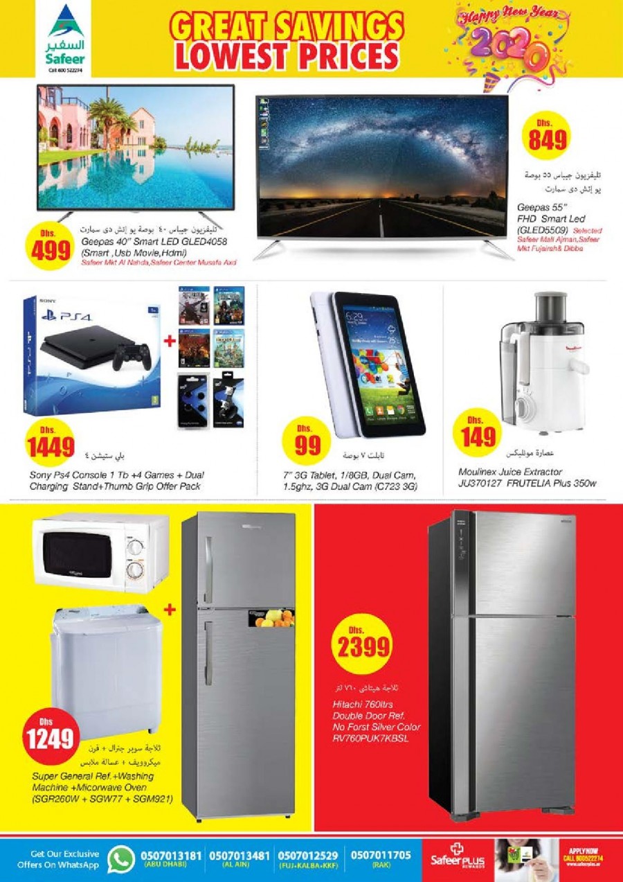Safeer Hypermarket New Year Offers
