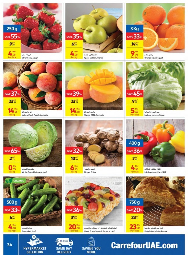 Carrefour Hypermarket DSF Offers