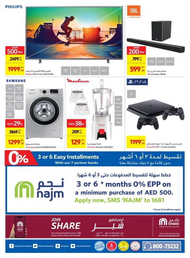Carrefour Hypermarket DSF Offers