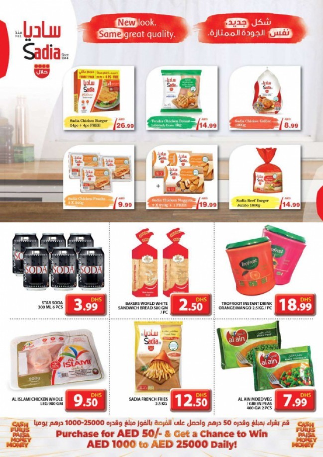 Grand Hypermarket Welcome 2020 Offers