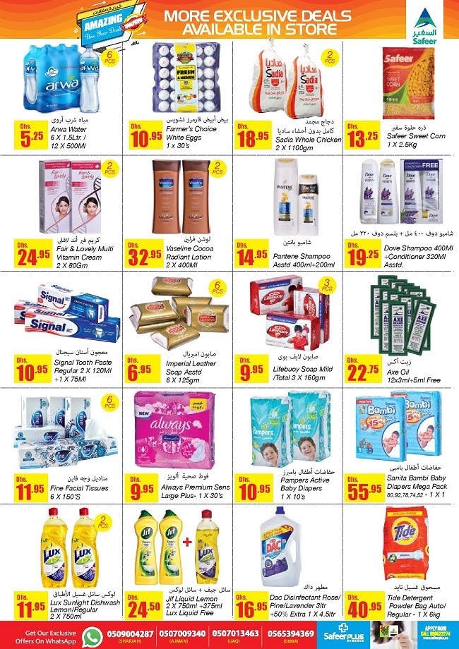 Safeer Hypermarket Amazing New Year Offers