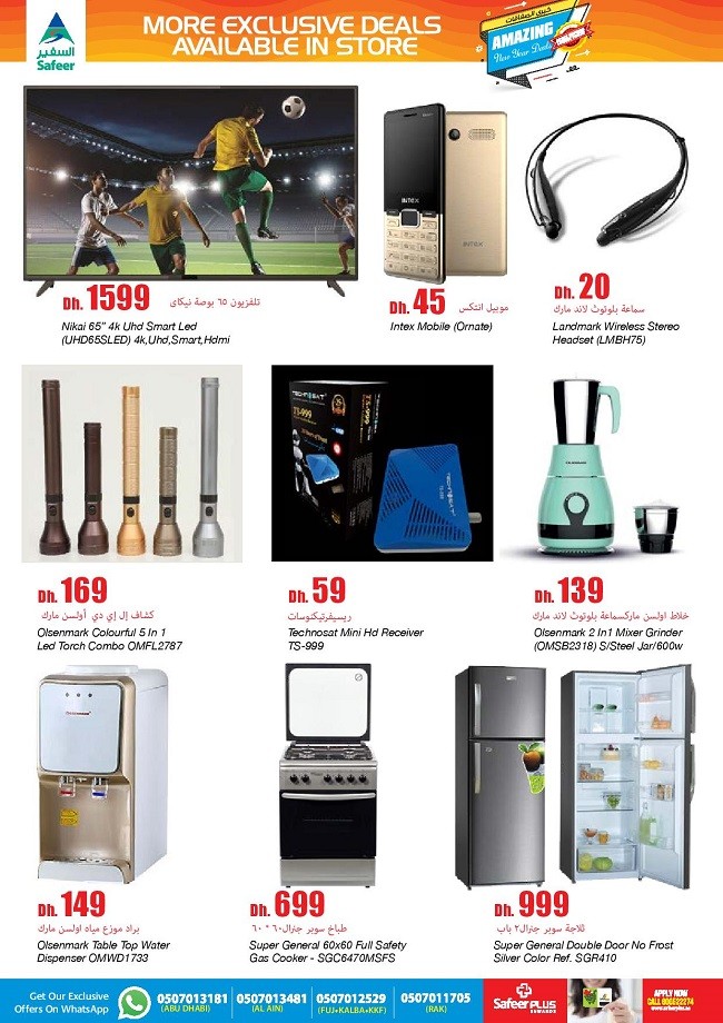 Safeer Hypermarket Amazing New Year Offers