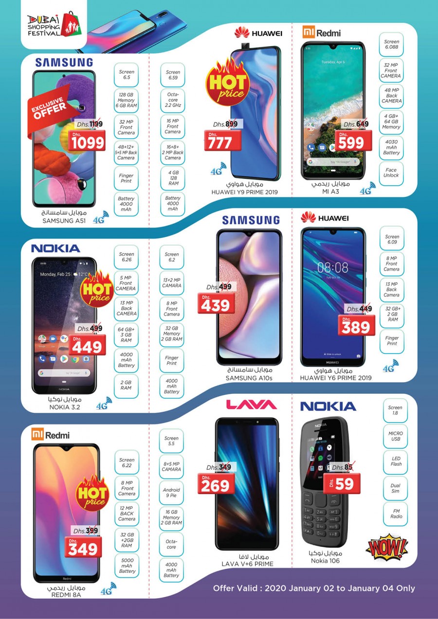 Nesto Digital Shopping Festival Offers