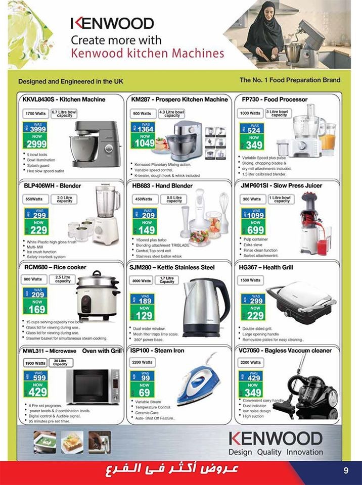 Abu Dhabi COOP January Monthly Deals