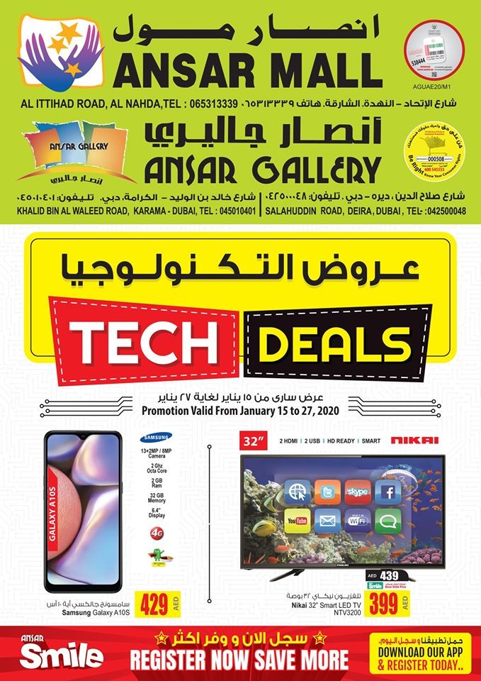 Ansar Mall & Ansar Gallery Tech Deals
