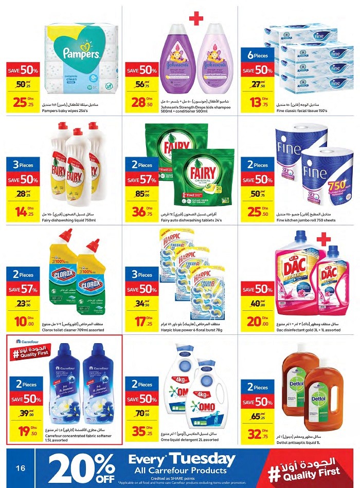 Carrefour Best DSF Offers