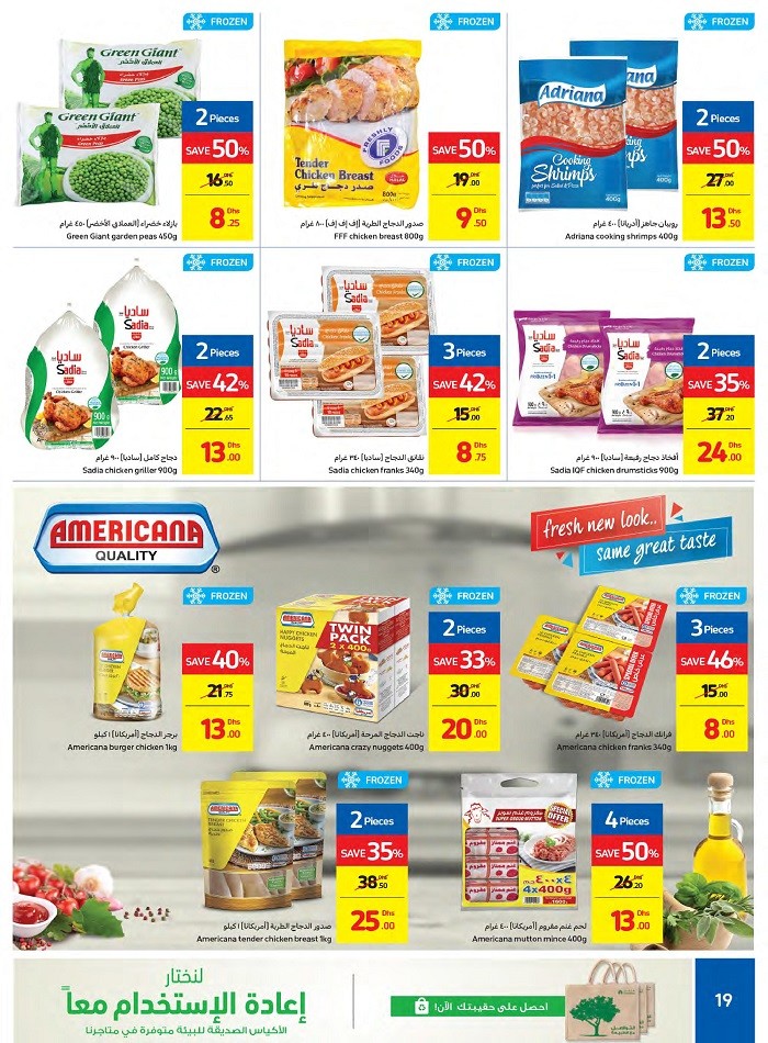 Carrefour Best DSF Offers