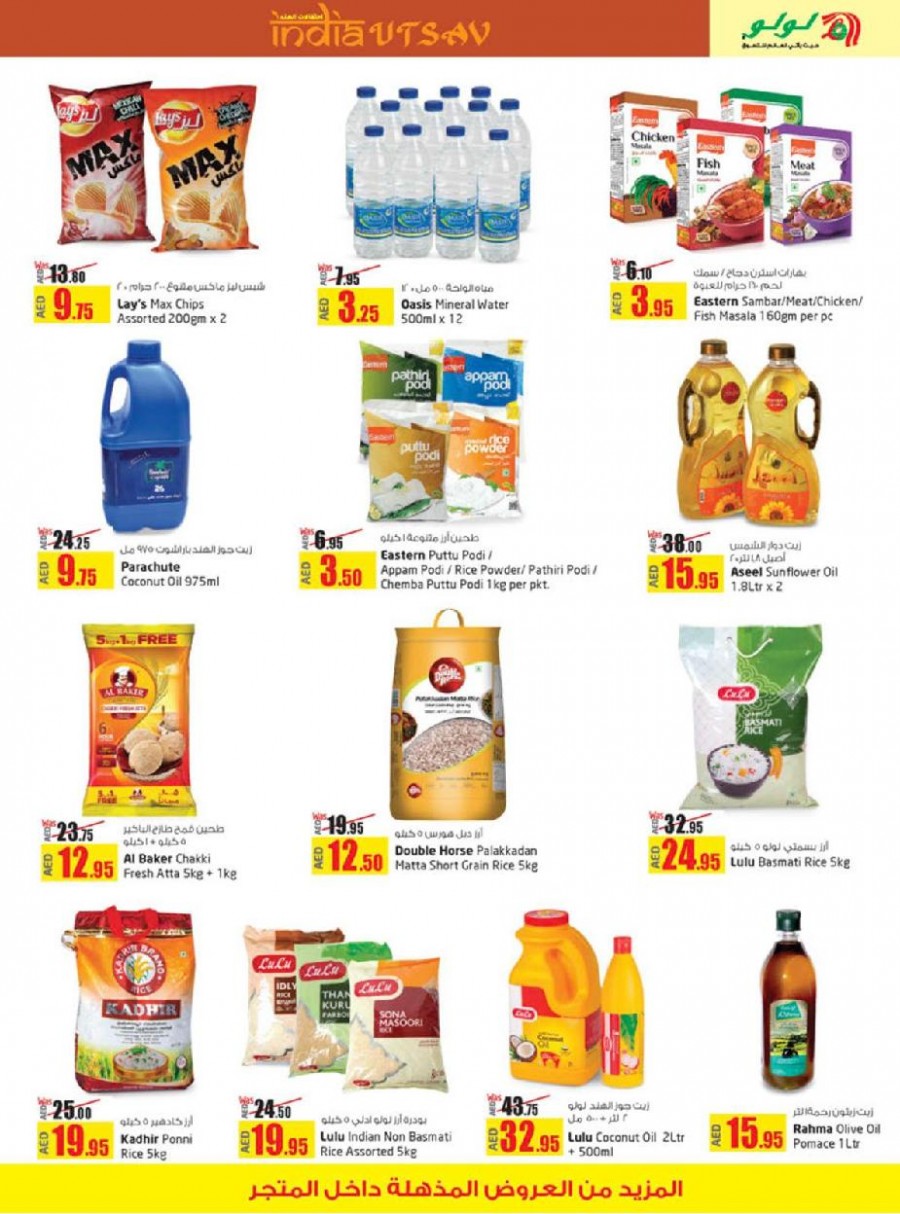 Lulu Hypermarket Weekly Price Busters Offers