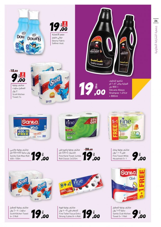 Sharjah CO-OP Society Big Offers